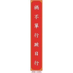 Gạch tranh kính trang trí 3D ANK-CD01